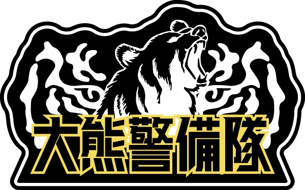 大熊警備隊のロゴ